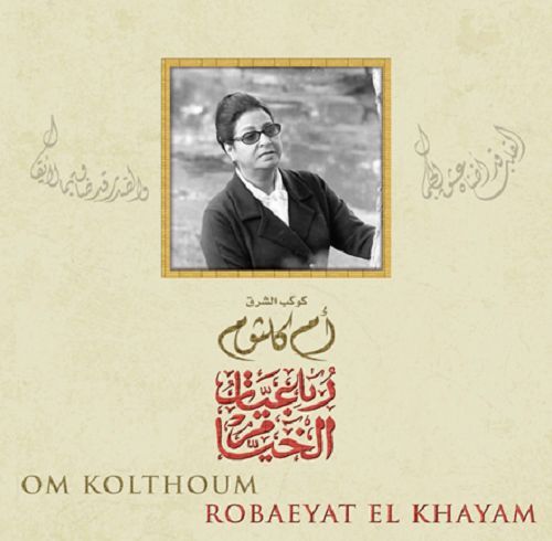Rubaeyat Al Khayam