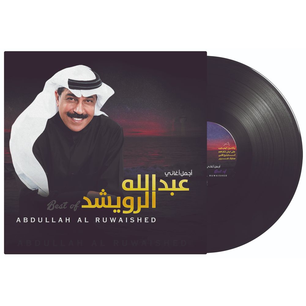 Best of Abdallah Al Rowaished