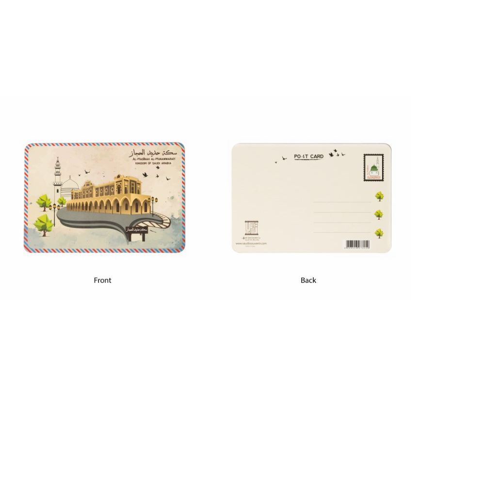 بطاقة بريدية لسكة حديد الحجاز