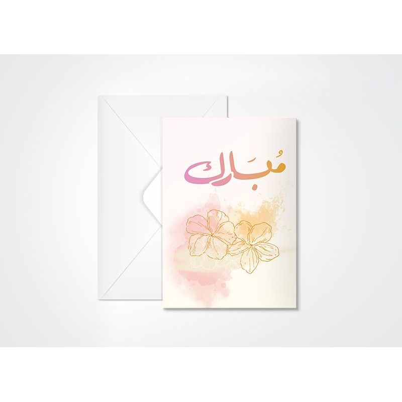 بطاقة تهنئة بالعيد مكتوب عليها «عيد مبارك»
