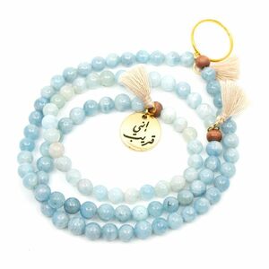Min Maadan Al Ensan 99 Beads Subha with Ring Aquamarine