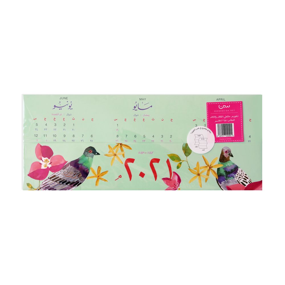 2021 Wall Calendar Pigeons & Flowerssize: (Opend) 297 540mm | (Folded) 99 210mm 150gsm Paperfeatures: Calendar Can Flip to English