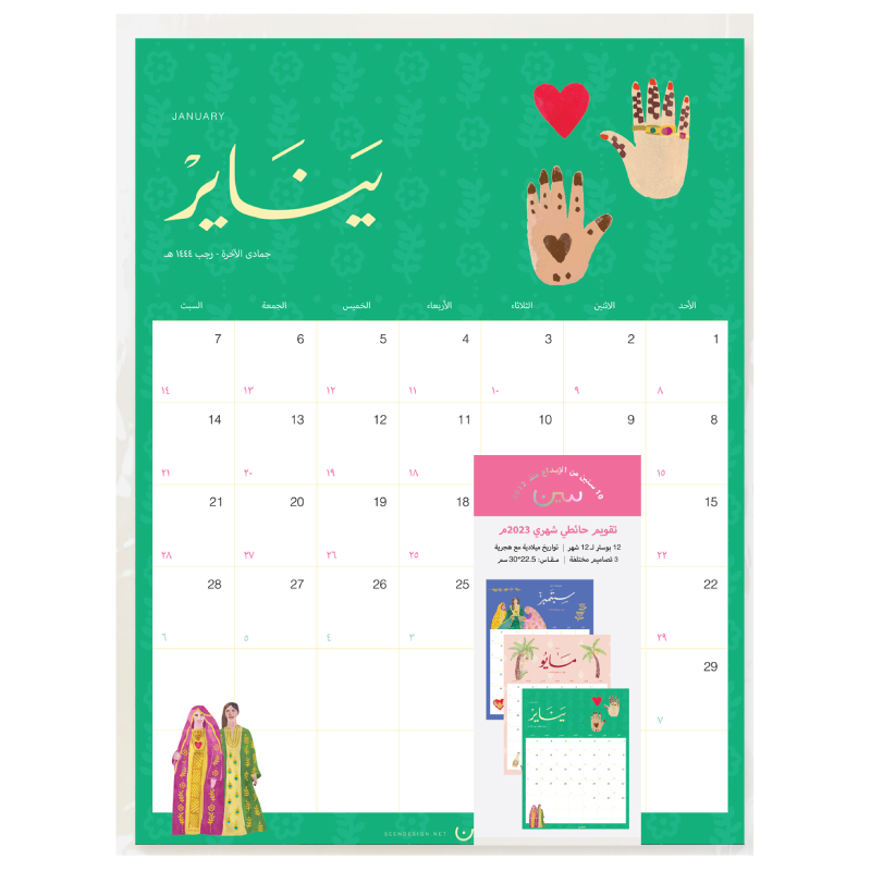 SEEN Poster Calendar, (Henna Night) 12 posters glossy art paper