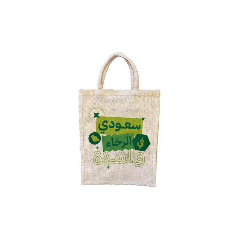 Shahid Tote Bag Design 3 Saudi Fe Alrakha W Sheda