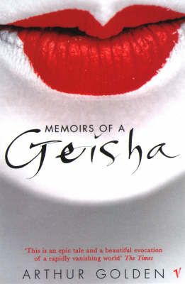 رواية مذكرات فتاة الغيشا (Memoirs Of A Geisha)