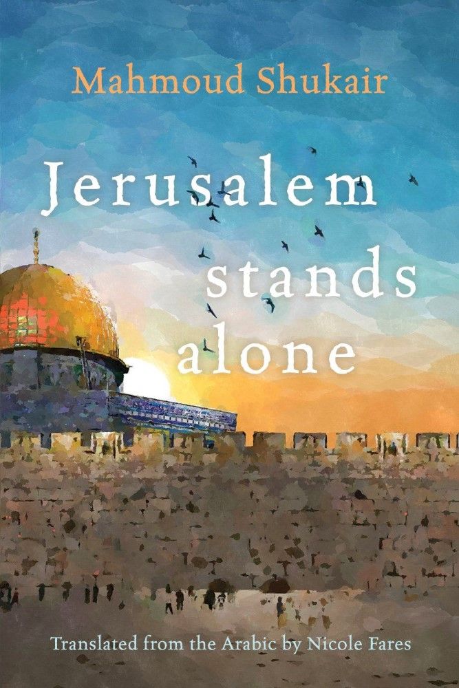 القدس تقف وحدها