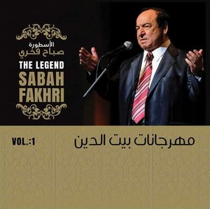 Al Ostourah V1 - Sabah Fakhri