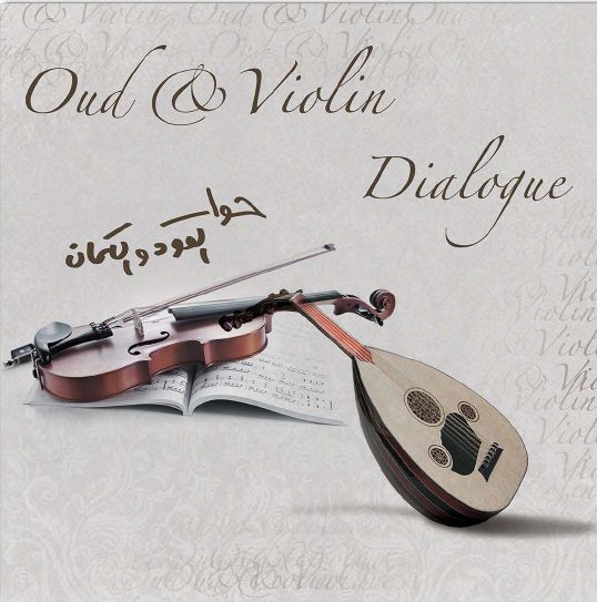 Oud & Violin Dialogue