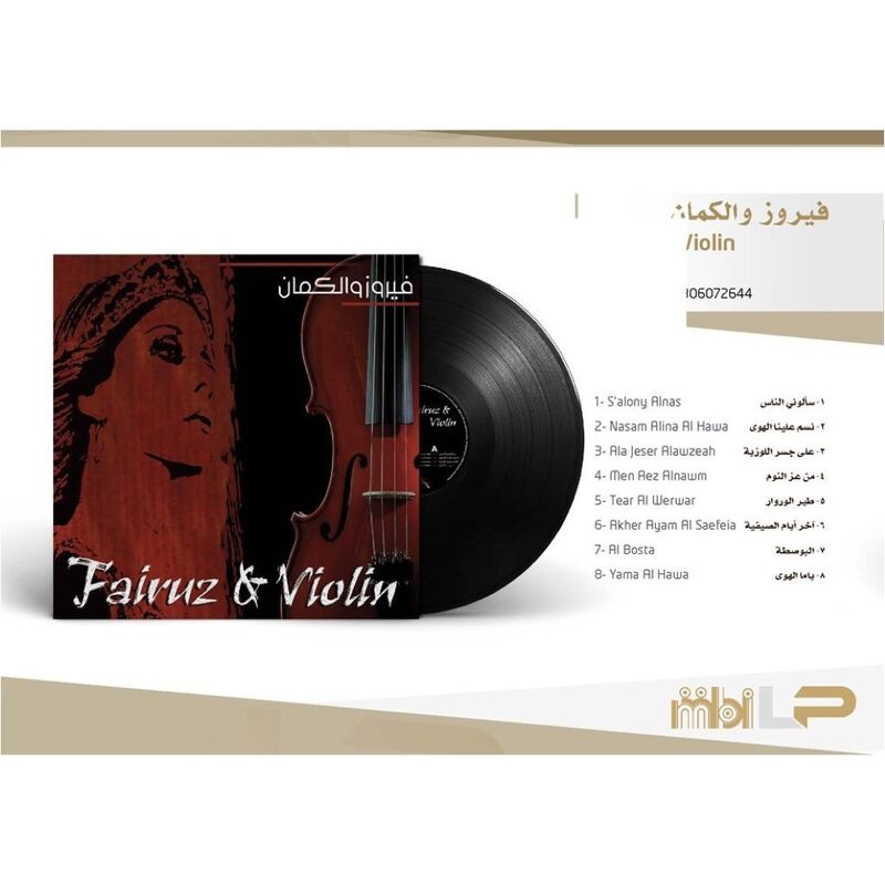 Fairuz & Violin - Fairouz