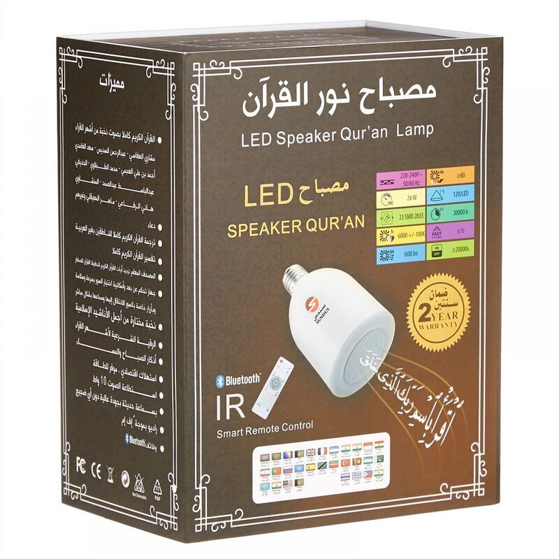 LED Speaker Quran Lamp Sq 102
