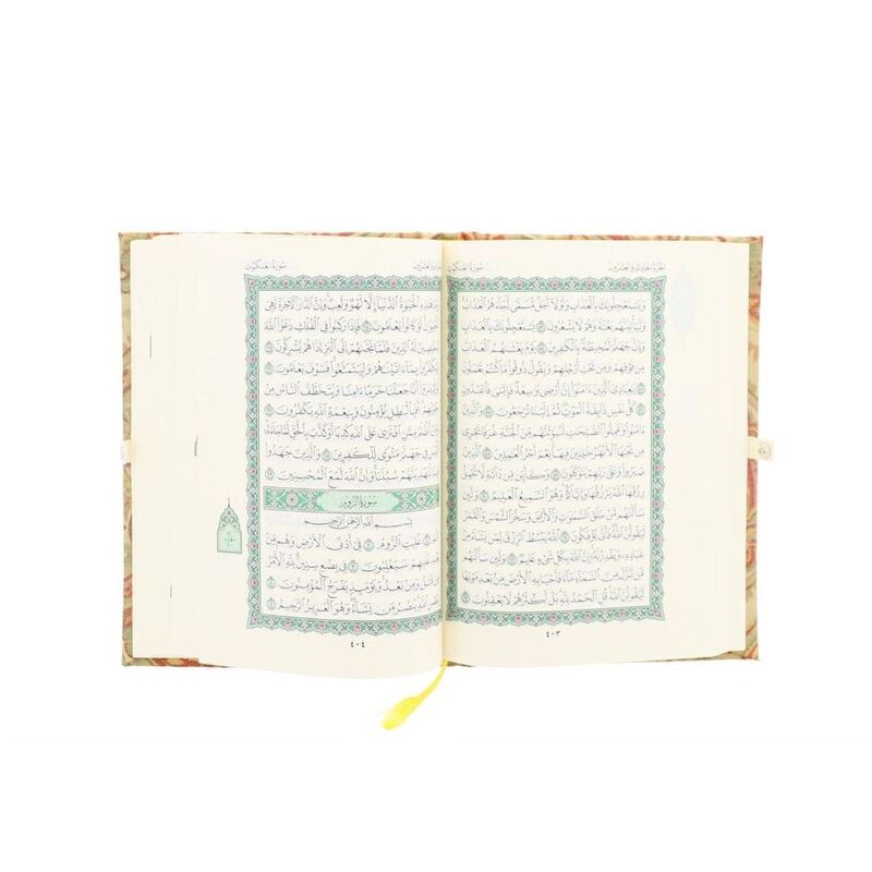 قرآن بحجم كبير جدًا
