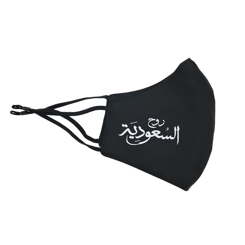 Visit Saudi Black Face Mask