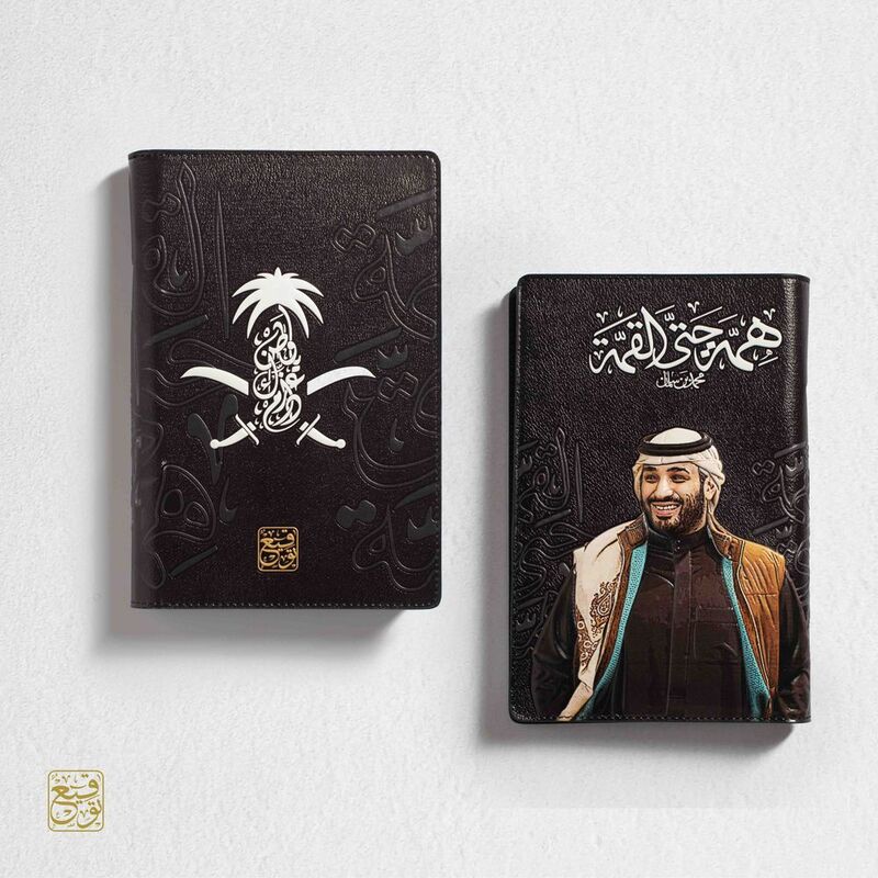 Al Qimah Agenda With Emboss Picture Of Royal Highness Prince Mohammed Bin Salman