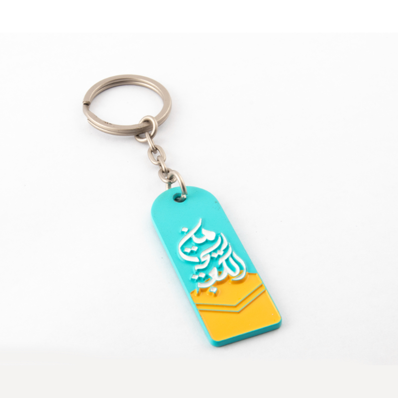 Salam Kaa'Ba Scent Keychain