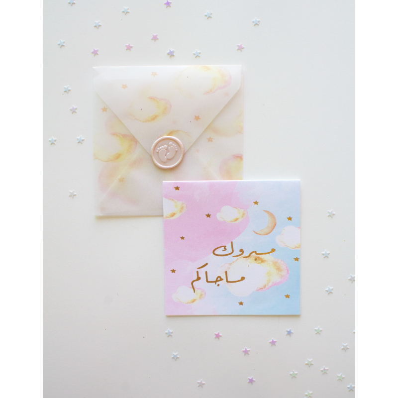 Dom Happiness Design Greeting Card Mabrook Ma Jakom