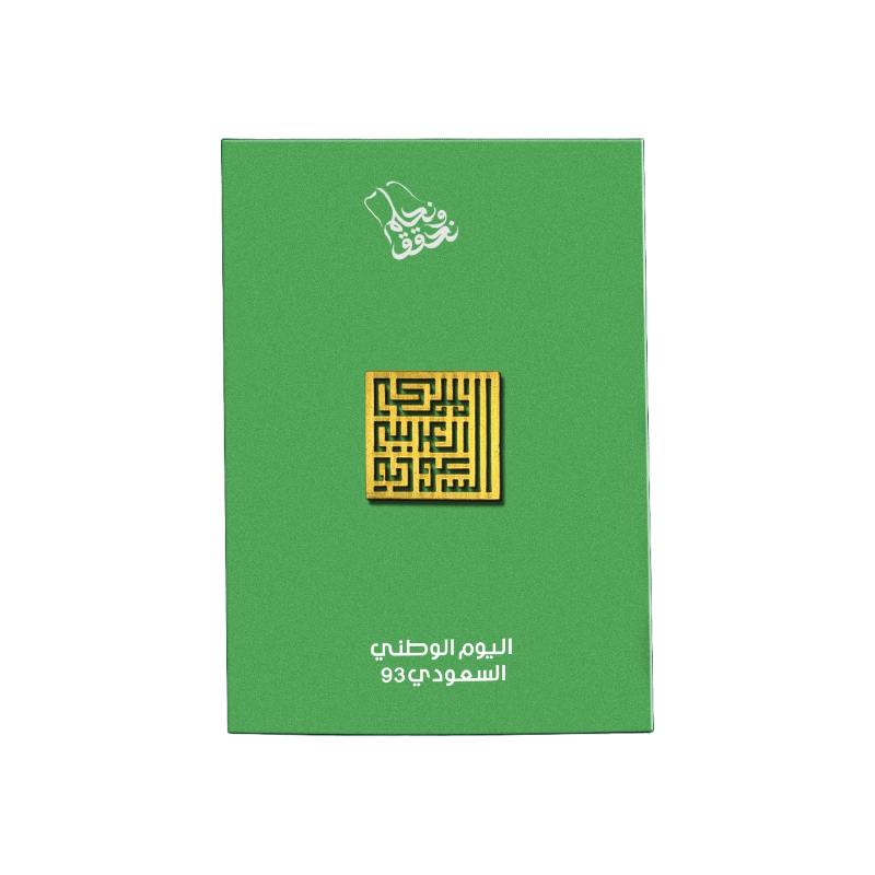 روفاتي الشارة الذهبية لميدان روفاتي سكوير اليوم الوطني للمملكة العربية السعودية