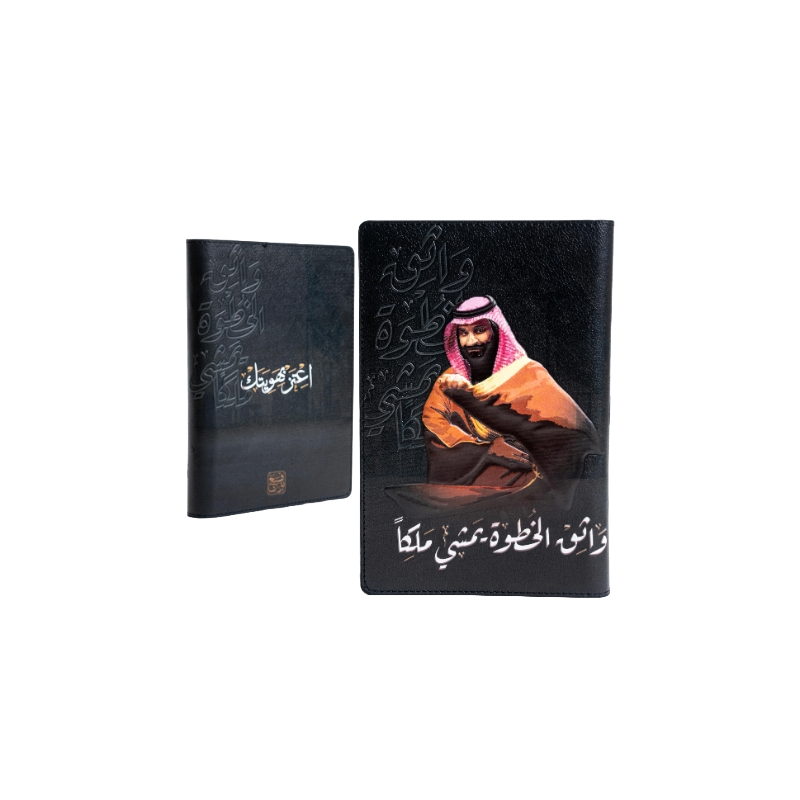 Tawqiy Agenda With Emboss Picture Of Royal Highness Prince Mohammed Bin Salman
