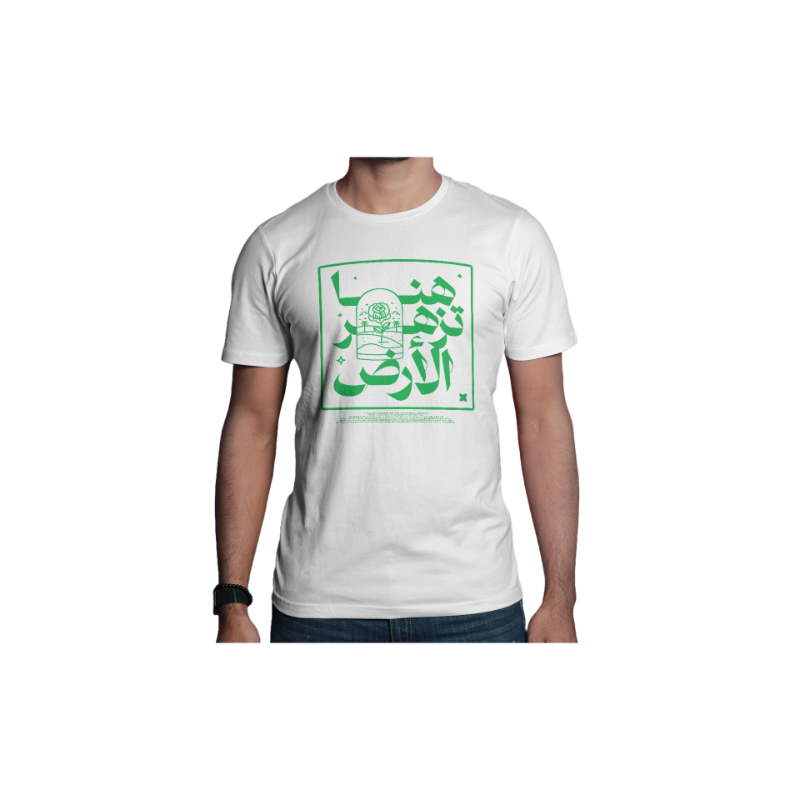 Shahid T-Shirt Design 1 Hona Tozher Aared White