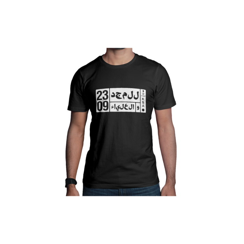 Shahid T-Shirt Design 2 Car Plate Black