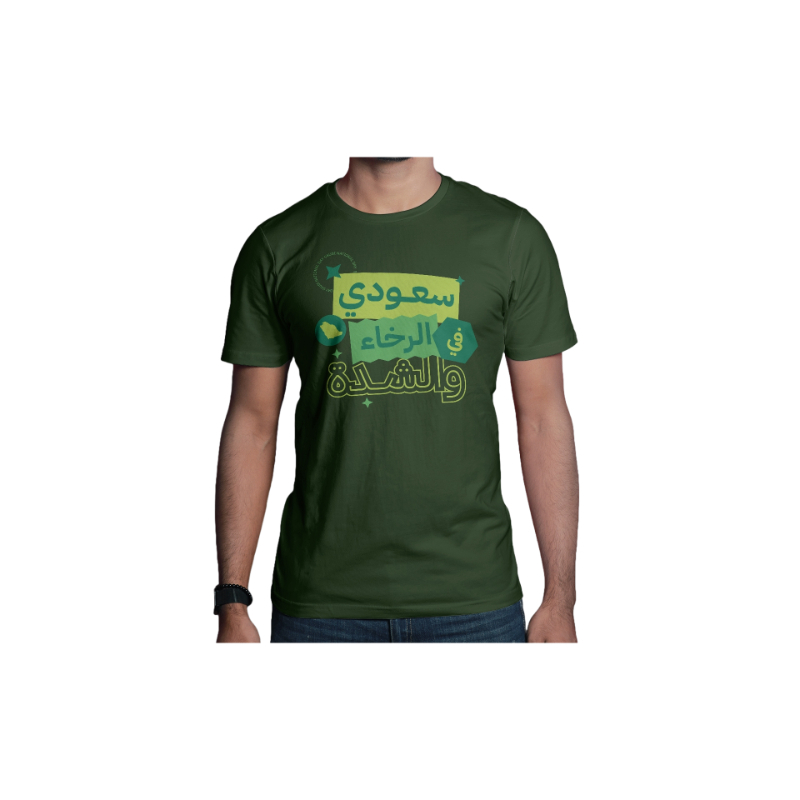 Shahid T-Shirt Design 3 Saudi Fe Arakha W Sheda Green