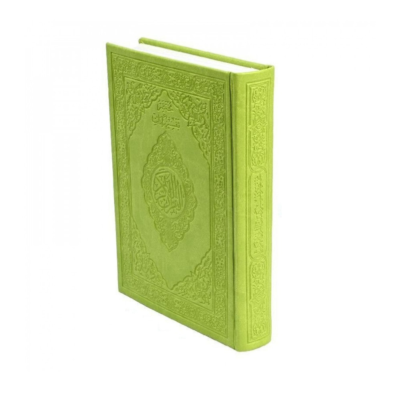 مختصر تفسير كلمات القرآن الكريم مقسم ألوان غلاف جلد أخضر