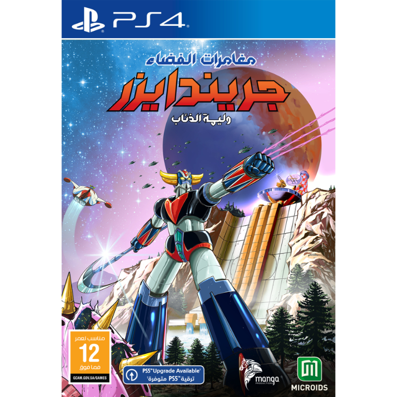 Ufo Robot Grendizer The Feast Of The Wolves Standard Edition Playstation 4