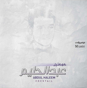 Cocktail Music Abdul Haleem - Jihad Aqel