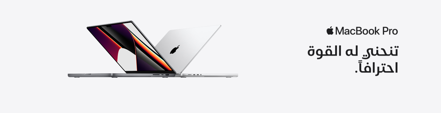 MacBookPro-desktop-AR.jpg