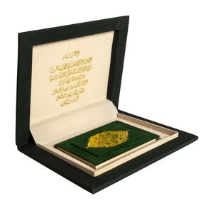 صندوق هدايا قرآن أخضر متوسط